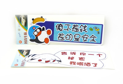 实习车贴 汽车反光贴纸上路新手搞笑卡通标志车身贴 -个性车贴