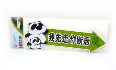 实习车贴 汽车反光贴纸上路新手搞笑卡通标志车身贴 -个性车贴