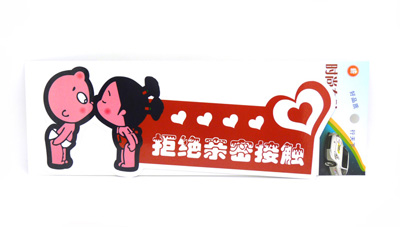 实习车贴 汽车反光贴纸上路新手搞笑卡通标志车身贴 -个性车贴