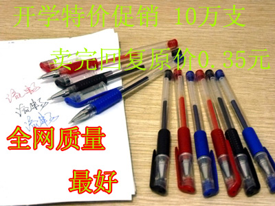 精选水性笔文具中性笔批发 水笔 0.5mm子弹头芯-黑色