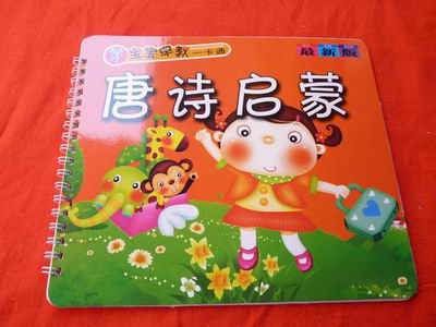 宝宝启蒙学唐诗-宝宝早教...