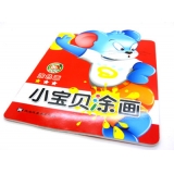 幼儿宝宝涂色书 学画画图书 涂色画 填色本----小宝贝涂色	