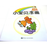 幼儿宝宝涂色书 学画画图书 涂色画 填色本----小宝贝涂色	