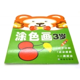 宝宝学画画书 儿童填色本涂色本 幼儿涂色画 绘画本----儿童启蒙简笔画