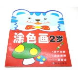 宝宝学画画书 儿童填色本涂色本 幼儿涂色画 绘画本----儿童启蒙简笔画	