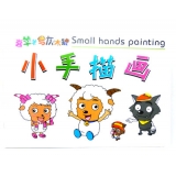 小手画画填色本 宝宝启蒙涂色画 儿童早教绘画书 蒙纸画 描画本----小手描画	
