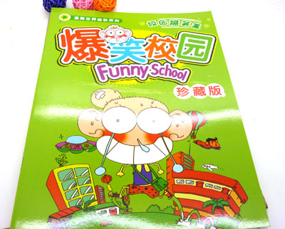 学生超爆笑漫画书 爆笑漫...