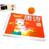 儿童早教卡 启蒙识字卡 高档立体封面 幼儿学习口袋书----学习随意翻	