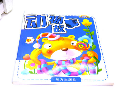 成长故事 婴幼儿童书籍 ...