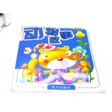 成长故事 婴幼儿童书籍 岁好孩子成长乐园 幼儿童话书----6元方童话书	