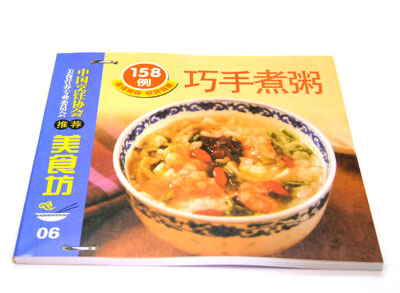 精装家庭实用 家常菜菜谱...