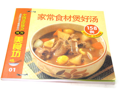 精装家庭实用 家常菜菜谱...