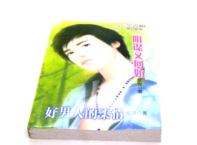 爱情 言情小说书籍 言情...