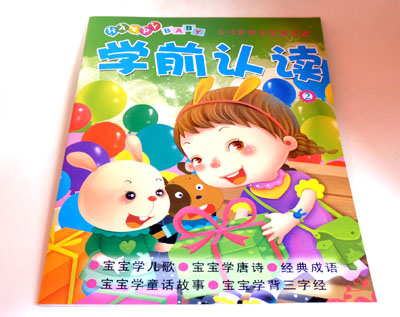 早教书本 儿童识图教材书...