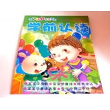 早教书本 儿童识图教材书籍 启蒙图书 幼儿学前识字系列---学前认读