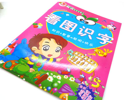 宝宝识字图书 婴儿看图识...