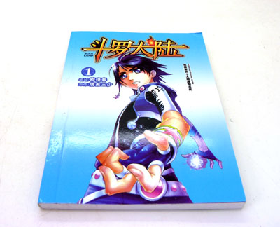 偷星九月天书籍 经典漫画...