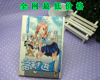 特价正版知音漫客丛书 全...