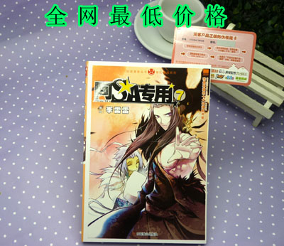 特价正版知音漫客丛书 全...