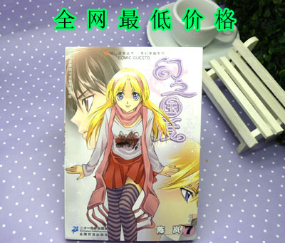特价正版知音漫客丛书 全...