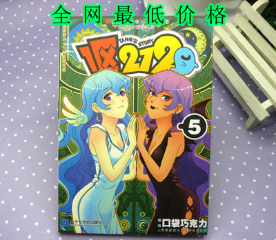 特价正版知音漫客丛书 全...