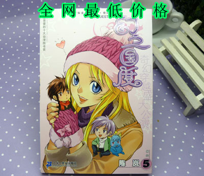 特价正版知音漫客丛书 全...