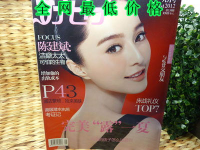 特价精装女性周刊 好日子...
