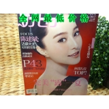 特价精装女性周刊 好日子 爱之城 瘦美人多款混搭	