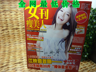 特价精装女性周刊 好日子...