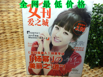 特价精装女性周刊 好日子...