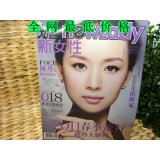 特价精装女性周刊 好日子 爱之城 瘦美人多款混搭	