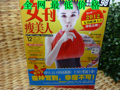 特价精装女性周刊 好日子...