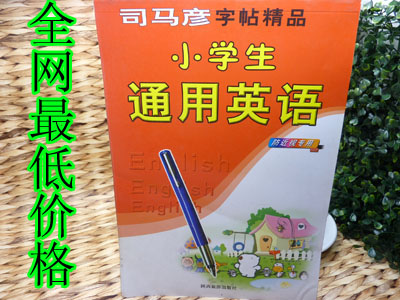 特价 正版教育部门推荐同...