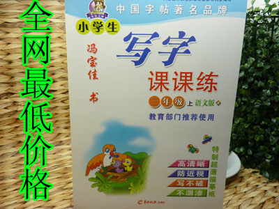 特价 正版教育部门推荐同...