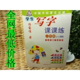 特价 正版教育部门推荐同步字帖 英语 汉子混搭	