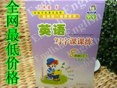 特价 正版教育部门推荐同...