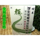 特价 钢笔章法标准教程 实用教程
