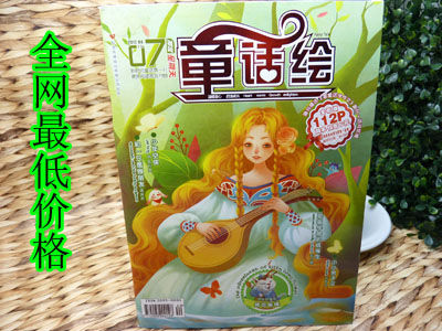 特价正版漫客星期天 童漫...