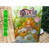 特价正版漫客星期天 童漫画 大开 80页装