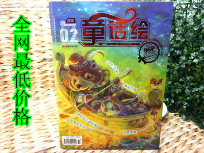 特价正版漫客星期天 童漫...