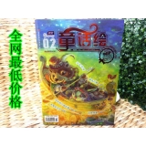 特价正版漫客星期天 童漫画 大开 80页装	