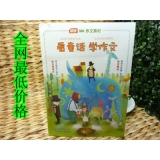 漫客作文素材 看童话 学作文