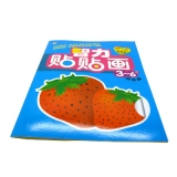 动脑贴贴画 儿童畅销贴纸书神奇贴纸贴画书动脑贴手工书-智力贴贴画