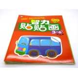 动脑贴贴画 儿童畅销贴纸书神奇贴纸贴画书动脑贴手工书-智力贴贴画	