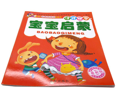 最新版宝宝启蒙天天学 看...