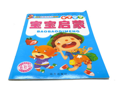 最新版宝宝启蒙天天学 看...
