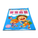 最新版宝宝启蒙天天学 看图识字 儿童益智早教人字-16K宝宝启蒙	