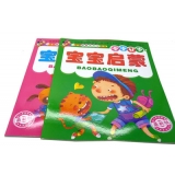 最新版宝宝启蒙天天学 看图识字 儿童益智早教人字-16K宝宝启蒙	