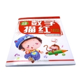学前必备幼儿铅笔描红本 汉字笔顺拼音数字描红本描画本-16K学前启蒙