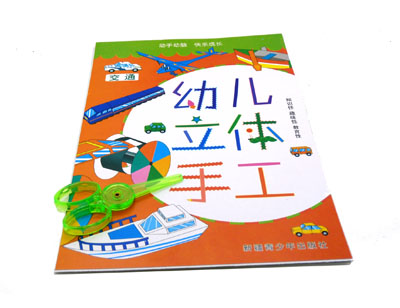 儿童节礼物幼儿立体手工 ...